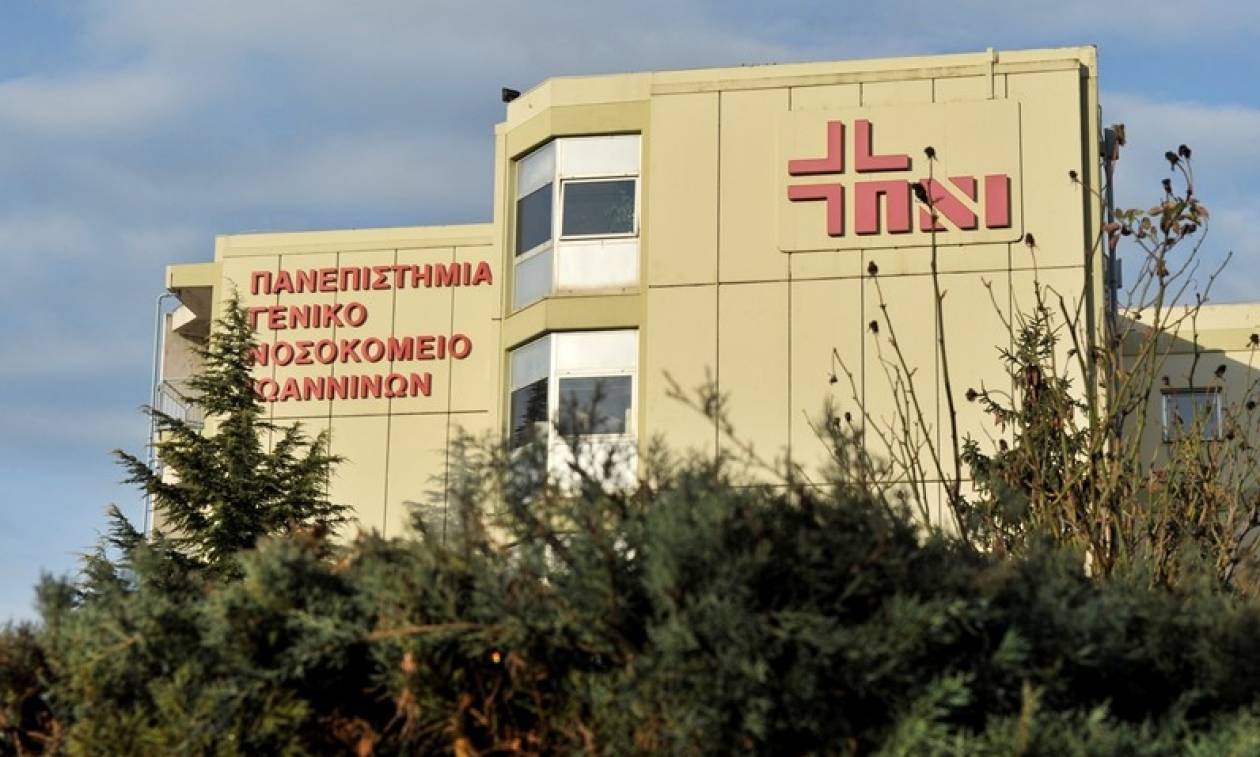Το Πανεπιστημιακό Νοσοκομείο Ιωαννίνων